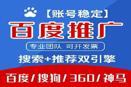 百度推广全流程解析：从入门到精通的案例教学