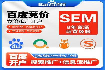 百度推广代运营的精准营销策略探讨